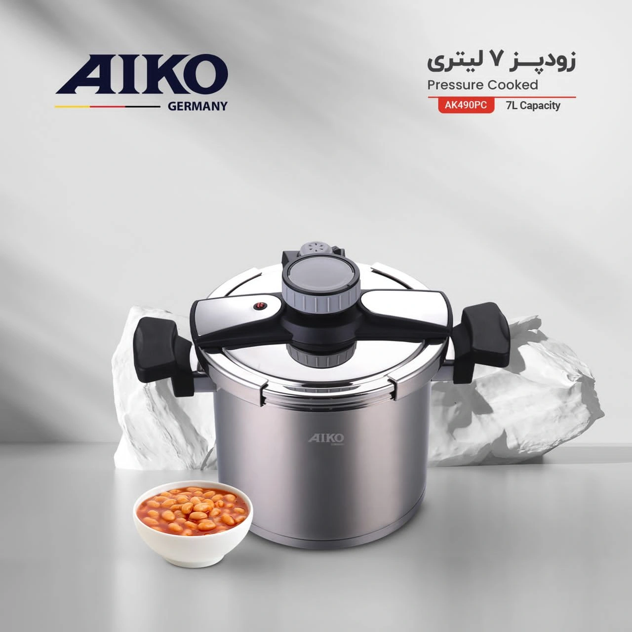 زود پز 7 لیتری آیکو AK490PC